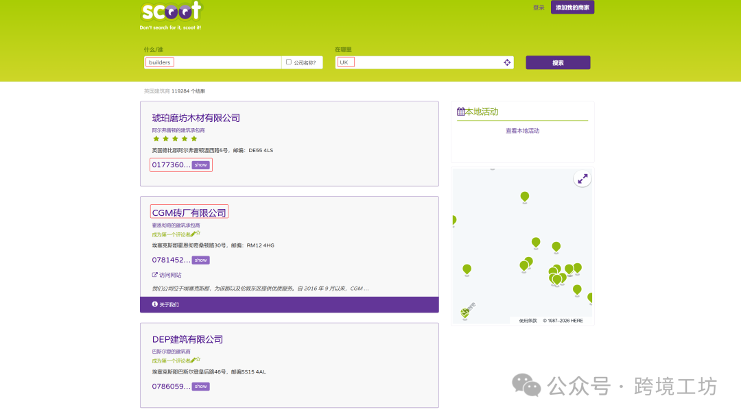 外贸人必备！欧美市场50个黄页网站大全