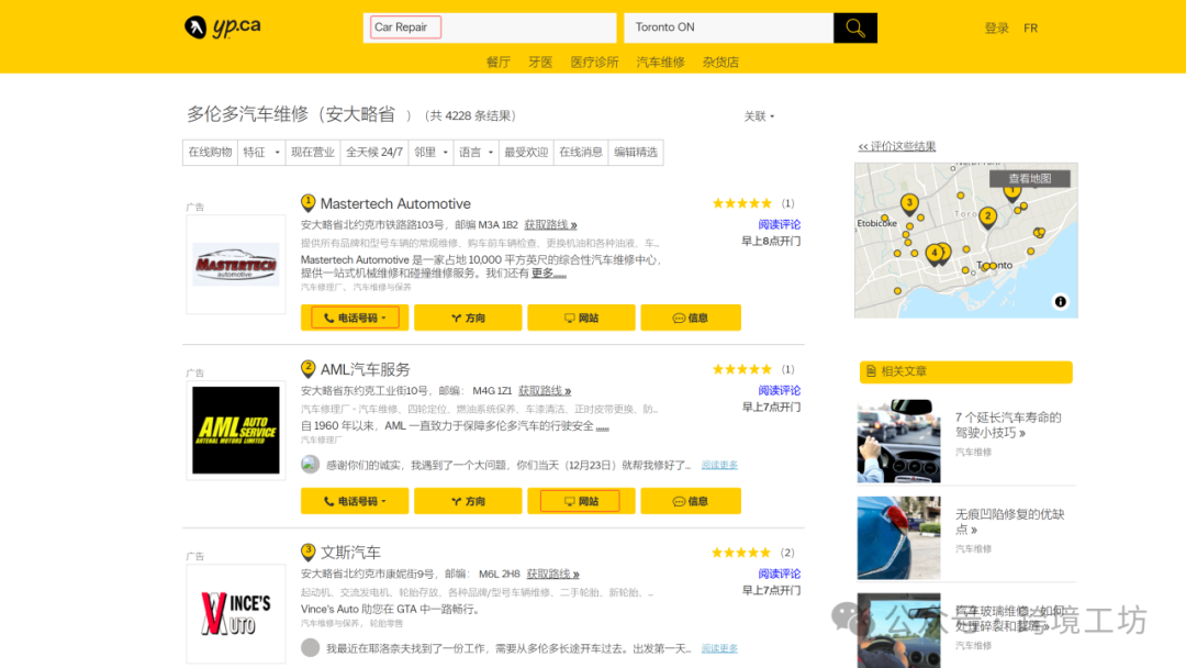 外贸人必备！欧美市场50个黄页网站大全