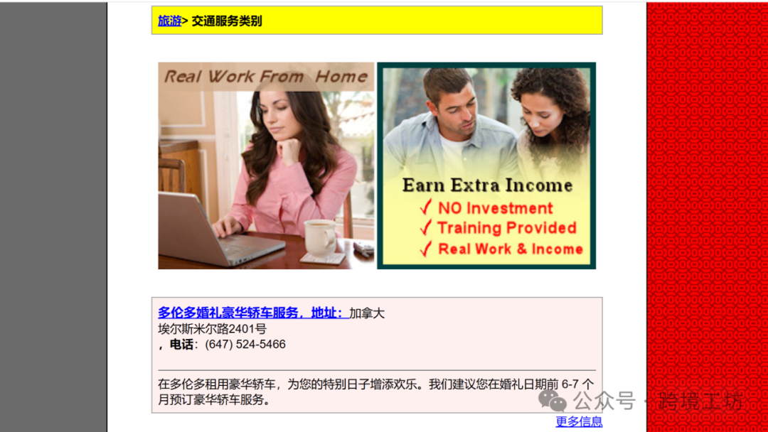 外贸人必备！欧美市场50个黄页网站大全