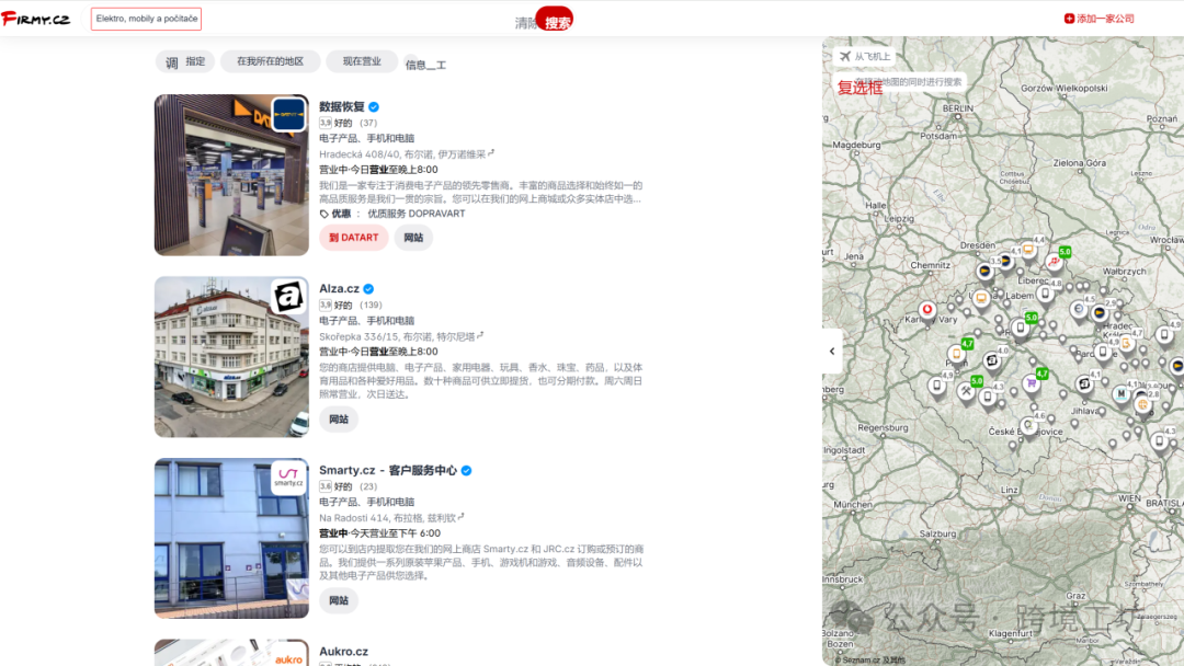 外贸人必备！欧美市场50个黄页网站大全