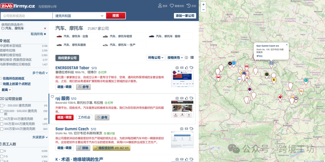 外贸人必备！欧美市场50个黄页网站大全