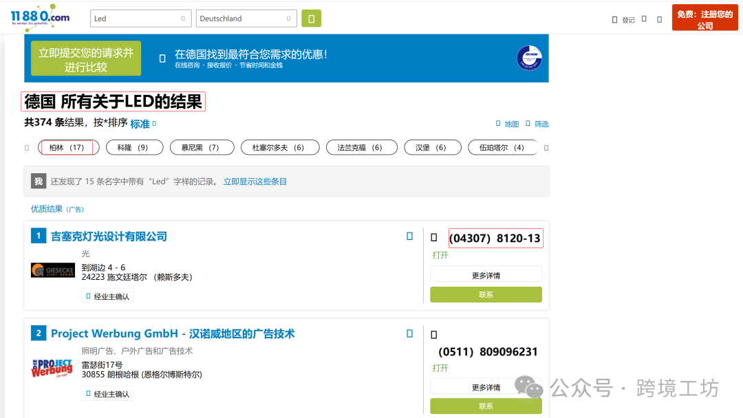 外贸人必备！欧美市场50个黄页网站大全