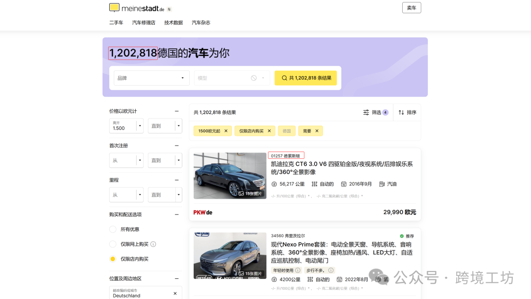 外贸人必备！欧美市场50个黄页网站大全