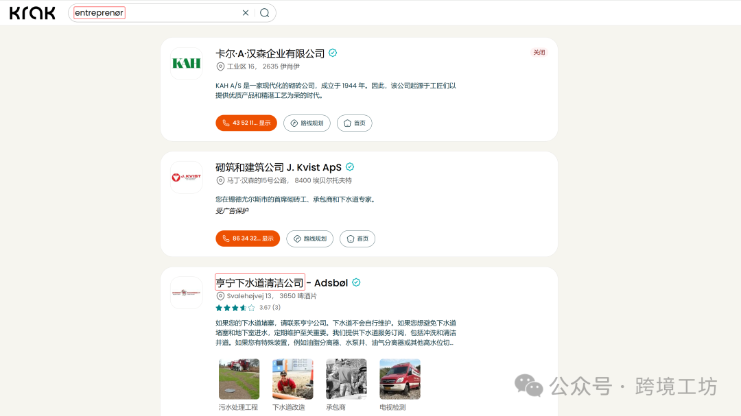 外贸人必备！欧美市场50个黄页网站大全