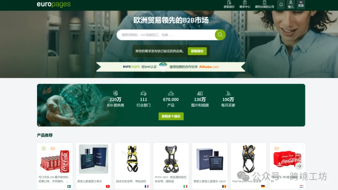 外贸人必备！欧美市场50个黄页网站大全