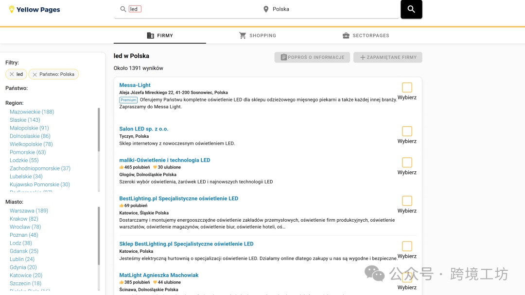 外贸人必备！欧美市场50个黄页网站大全