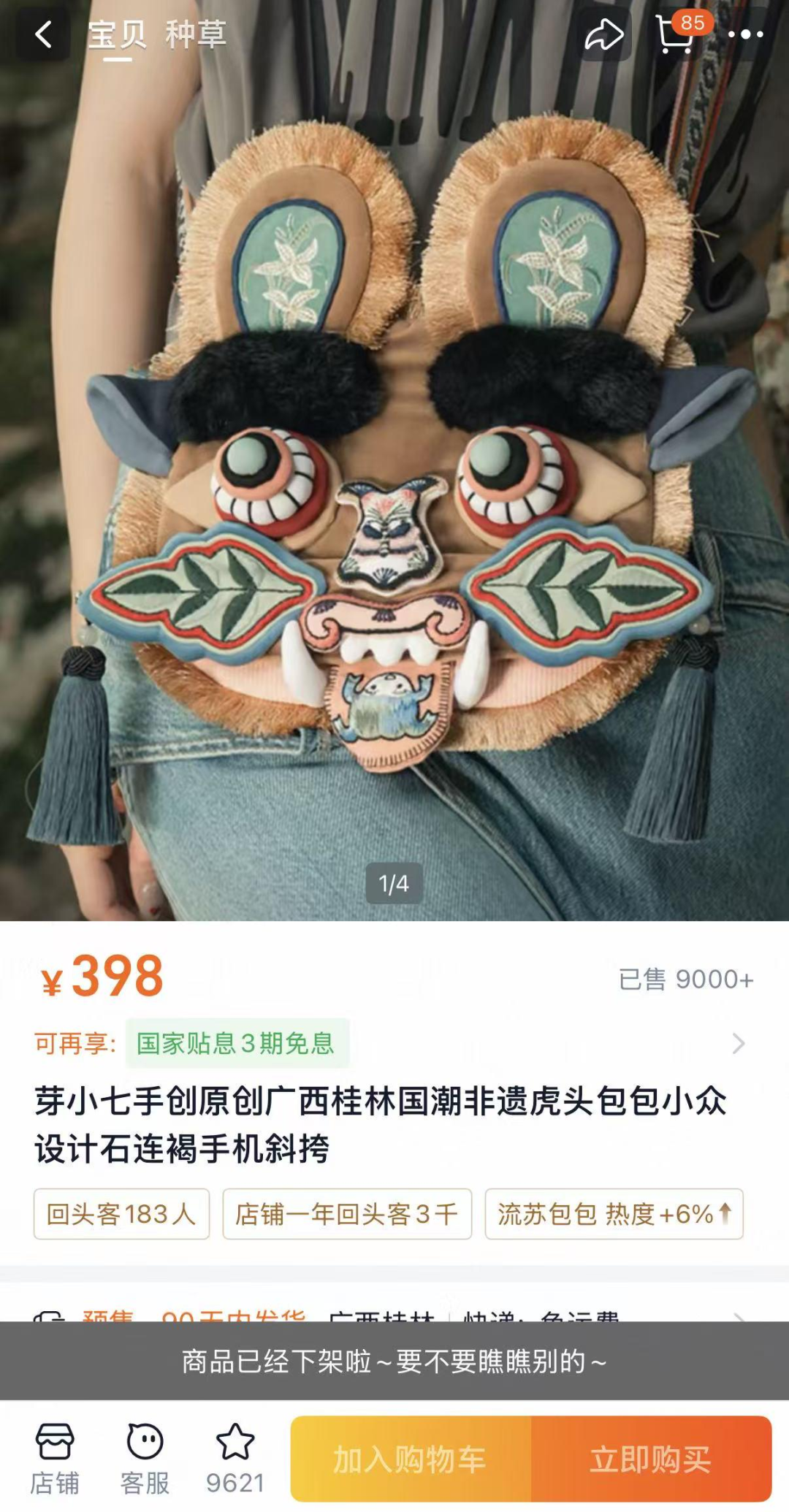 图片 销量翻10倍!马斯克儿子让中国小店一夜爆红