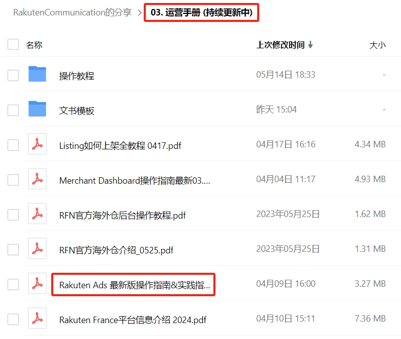 法国乐天销售公式全揭秘!赢得商机的制胜法宝