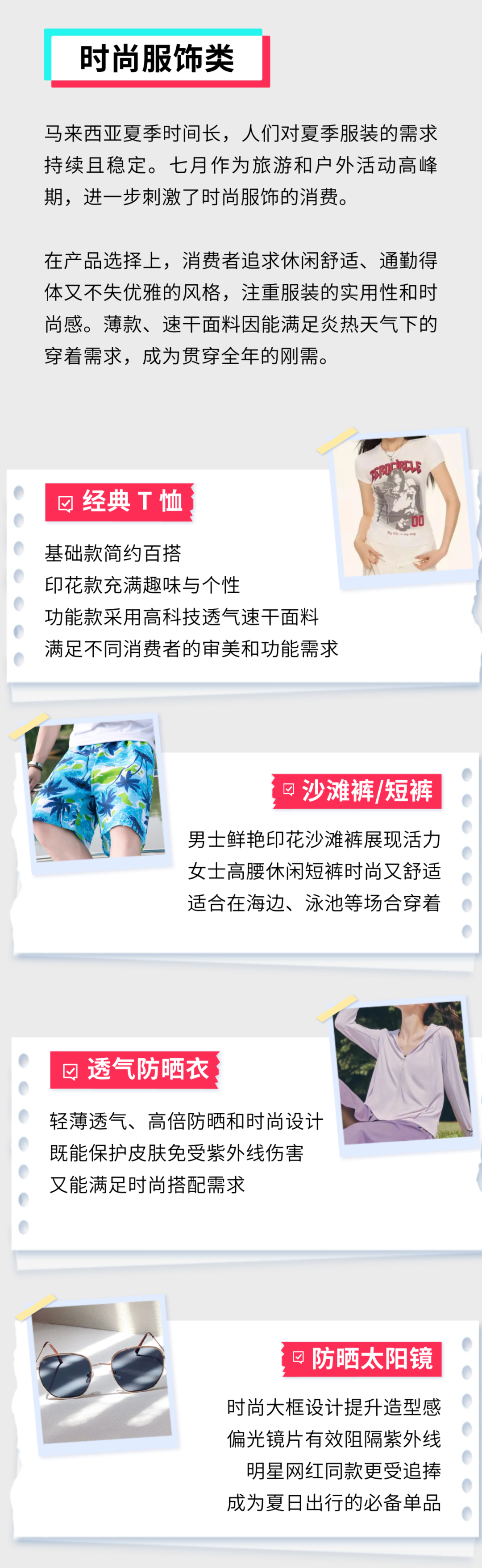 7月黄金期，卖家如何引爆马来西亚电商市场？