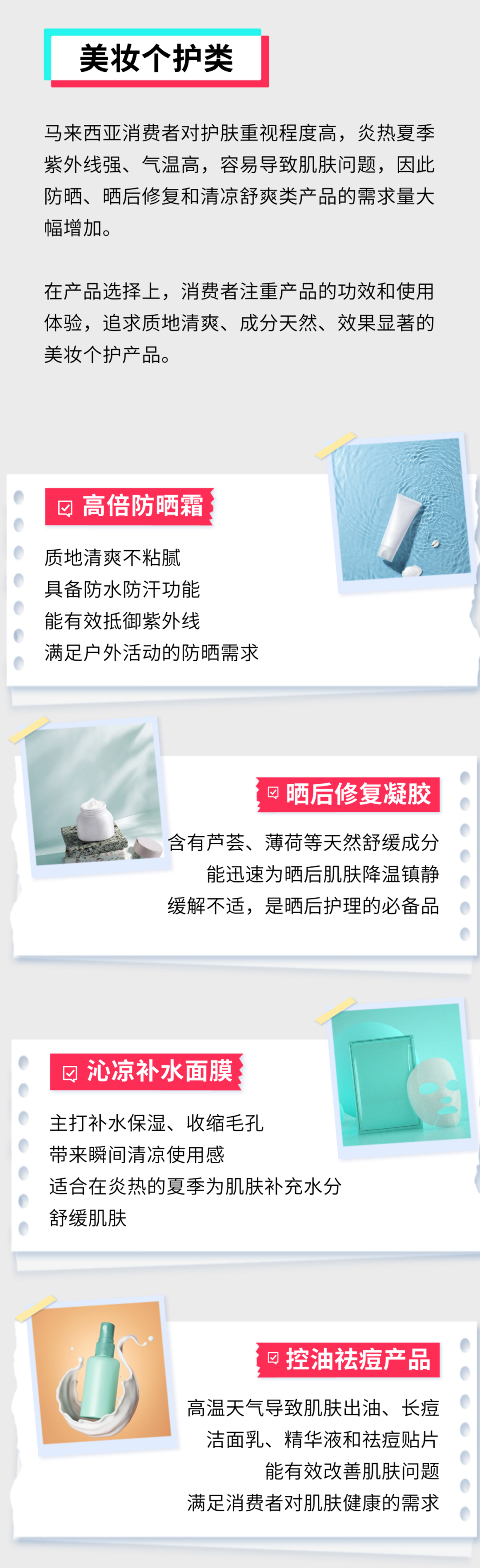 7月黄金期，卖家如何引爆马来西亚电商市场？