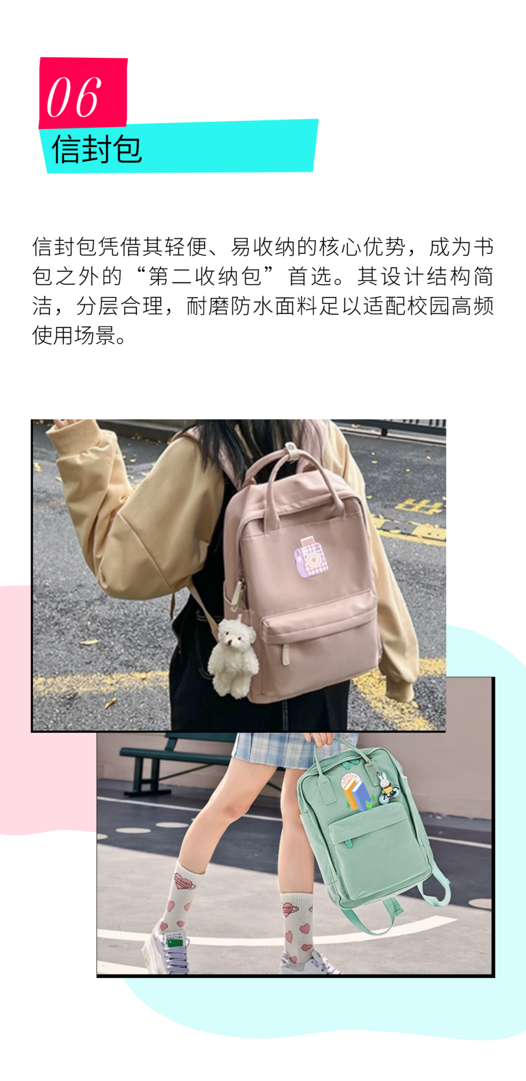 2025开学季，箱包商家破局关键！