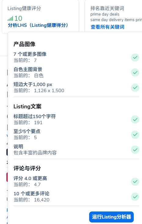 2024年的亚马逊Prime Day，哪些产品最好卖？