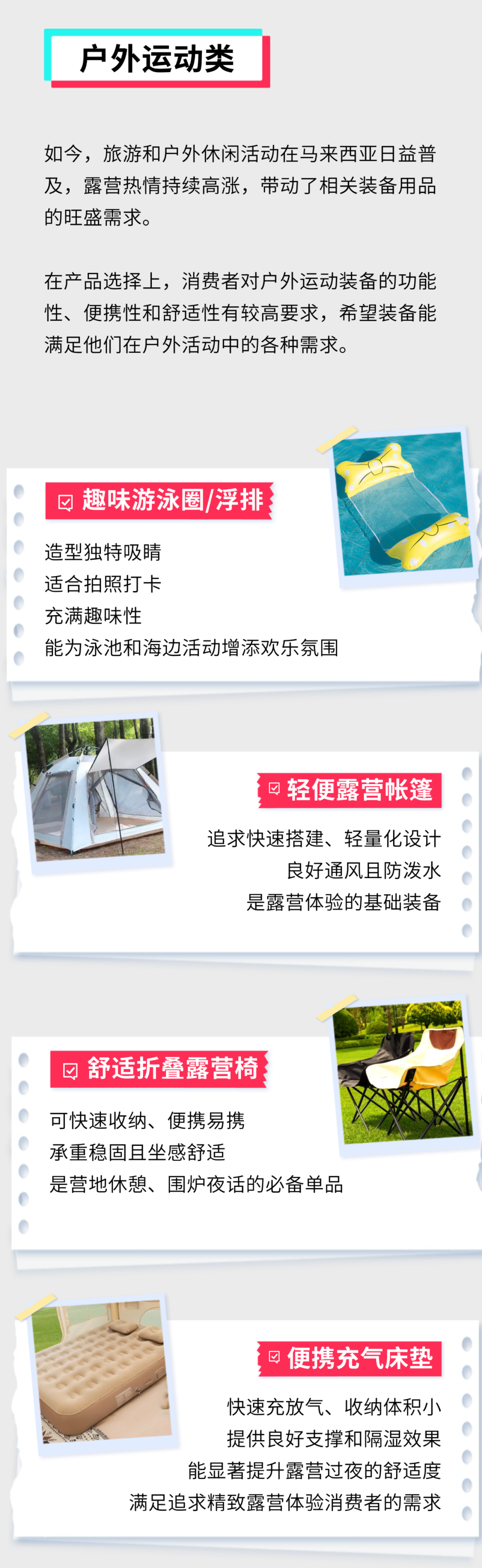 7月黄金期，卖家如何引爆马来西亚电商市场？