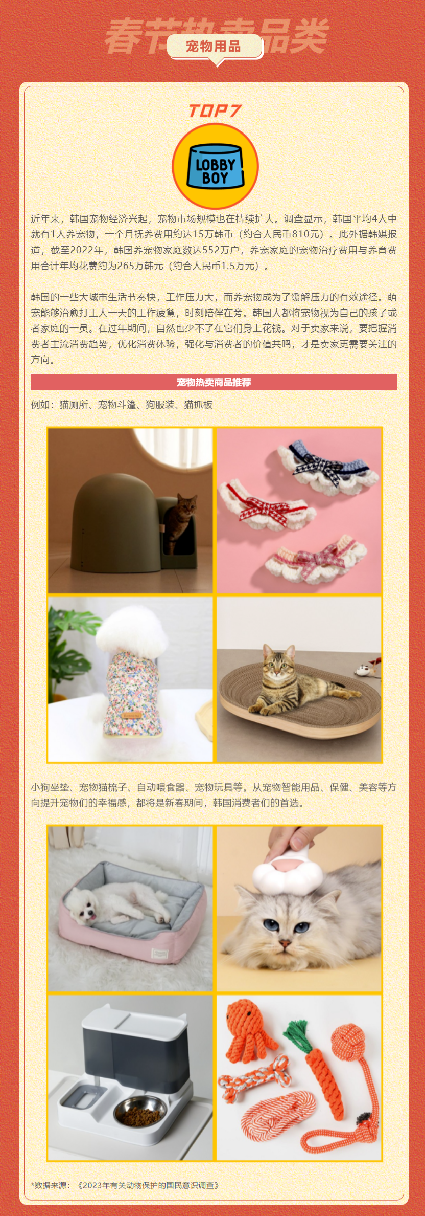Coupang 发布韩国新春热门选品推荐(下篇)