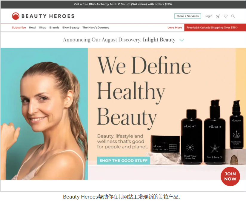 Beauty Heroes网站页面