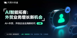 AI智能拓客攻略白皮书
