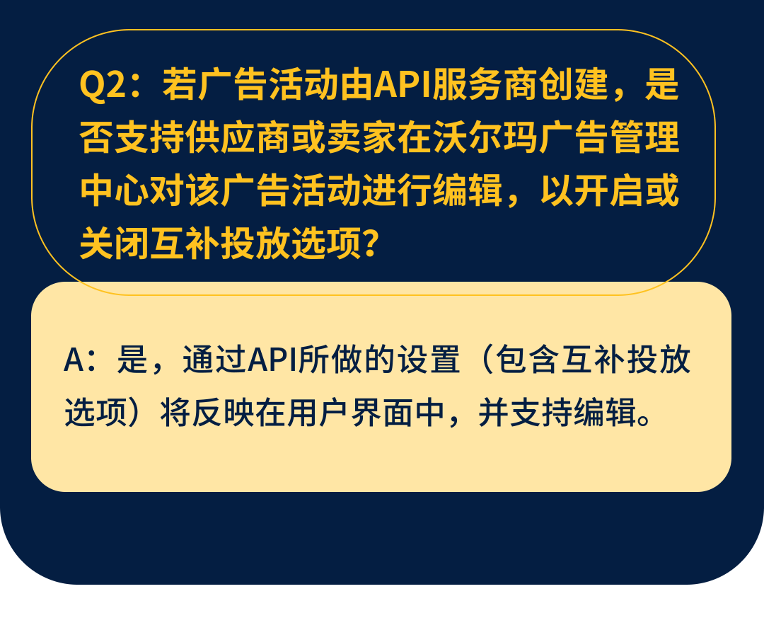 智能算法助力商家高效转化！沃尔玛电商推出“组CP”商品推荐功能​