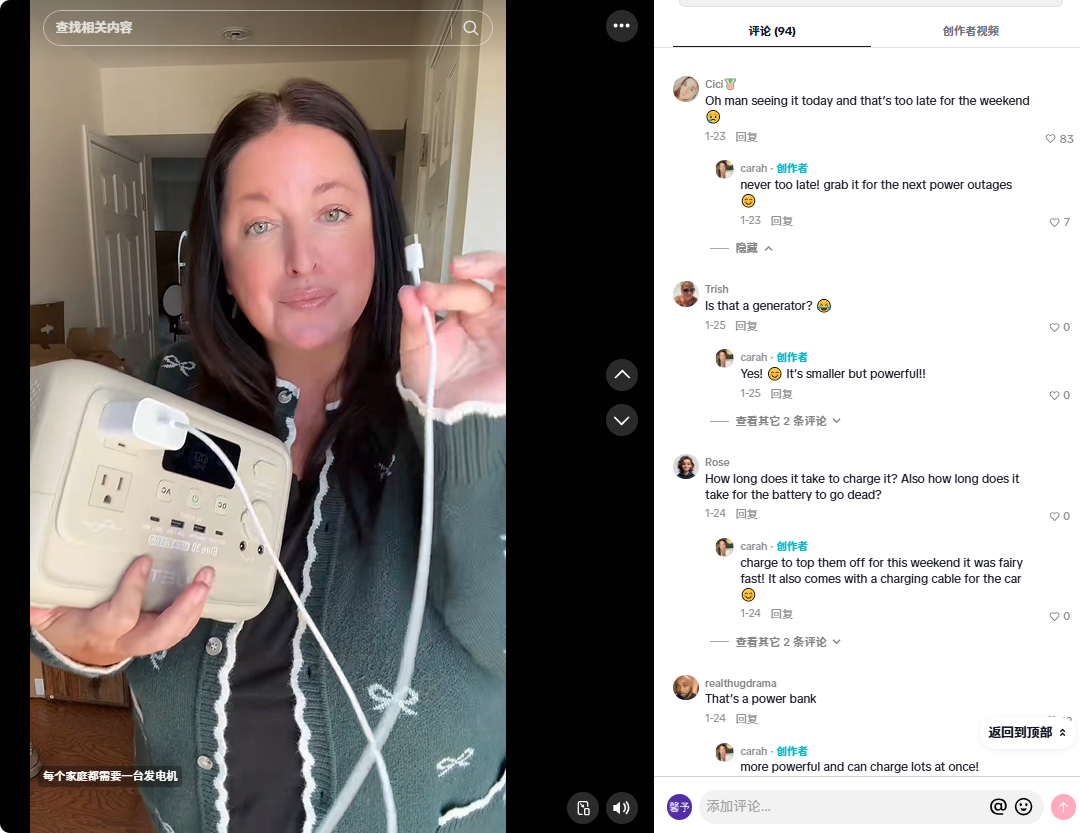 年营收21亿+！从安克代工厂到头部品牌，这位储能大佬要上市了