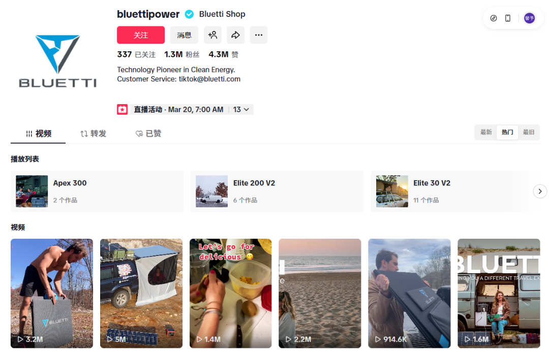 年营收21亿+！从安克代工厂到头部品牌，这位储能大佬要上市了