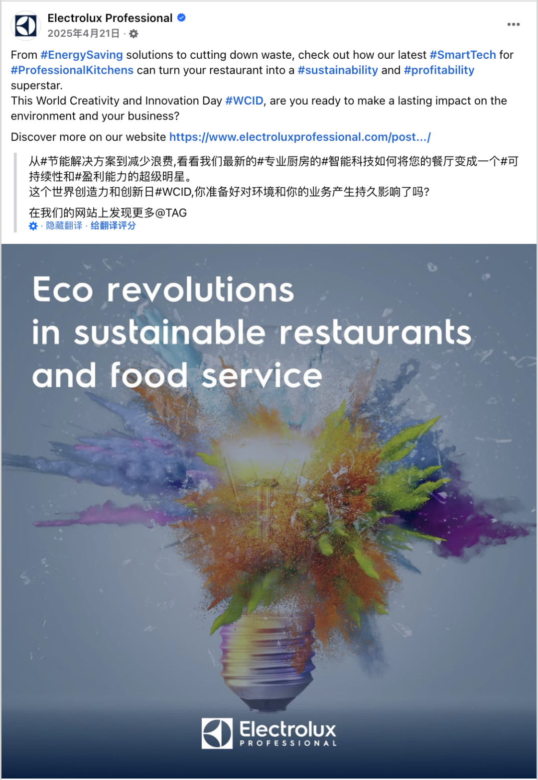 图片 从彩蛋到环保,4月全球营销热点出炉,抓住这五个节点就够了!