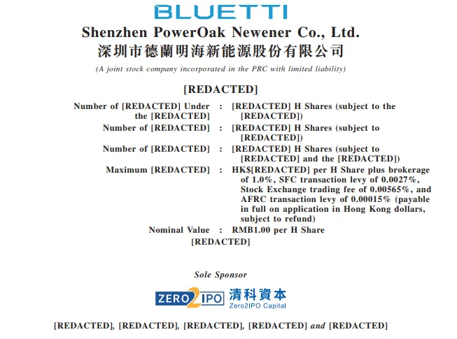 年营收21亿+！从安克代工厂到头部品牌，这位储能大佬要上市了