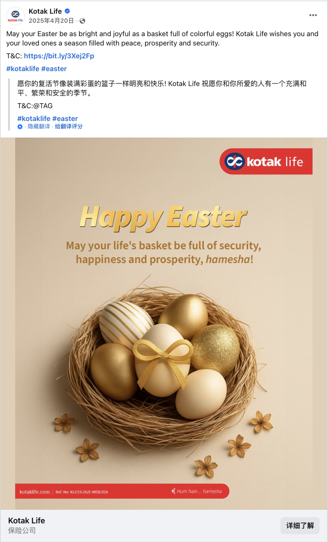 图片 从彩蛋到环保,4月全球营销热点出炉,抓住这五个节点就够了!