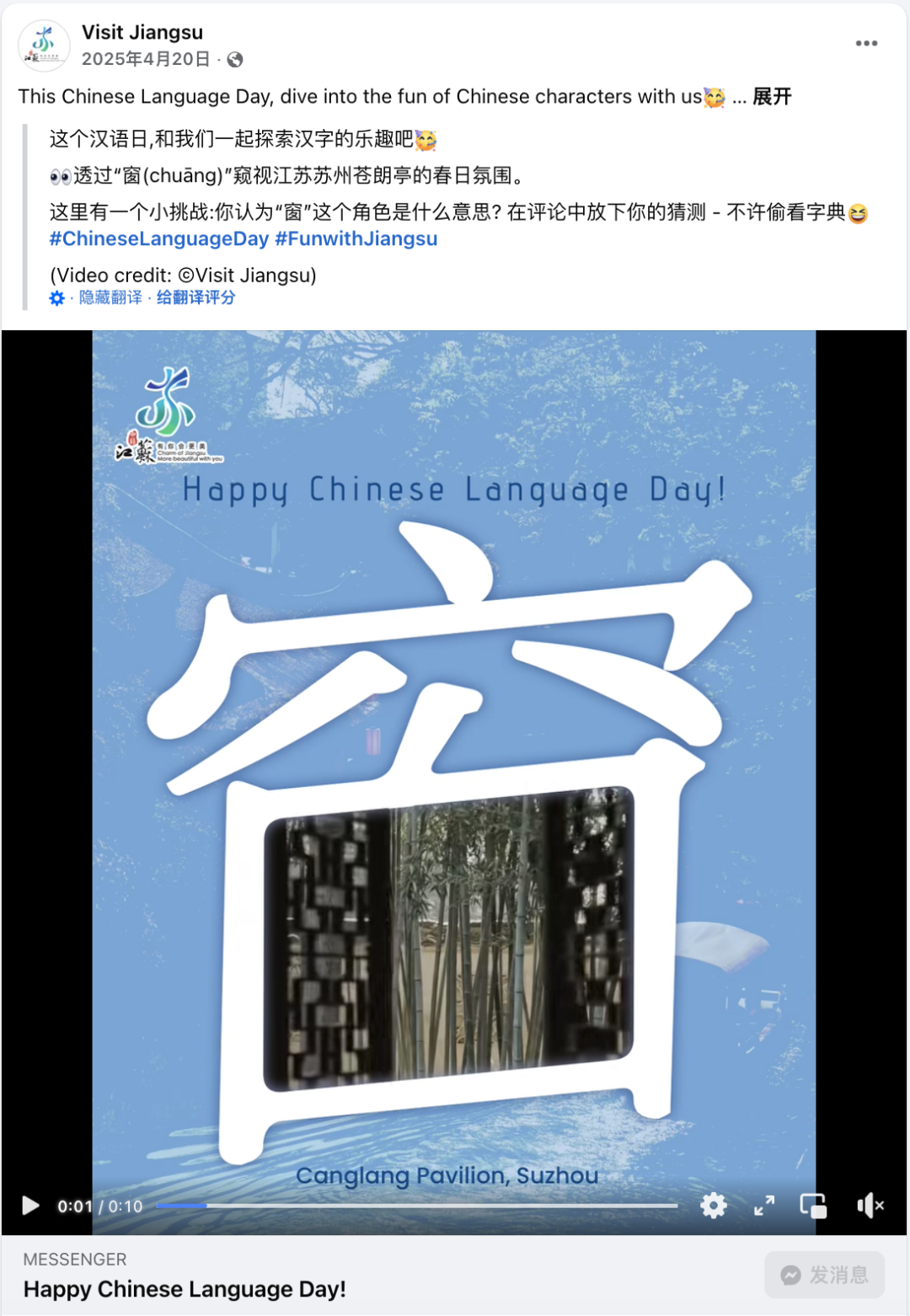 图片 从彩蛋到环保,4月全球营销热点出炉,抓住这五个节点就够了!