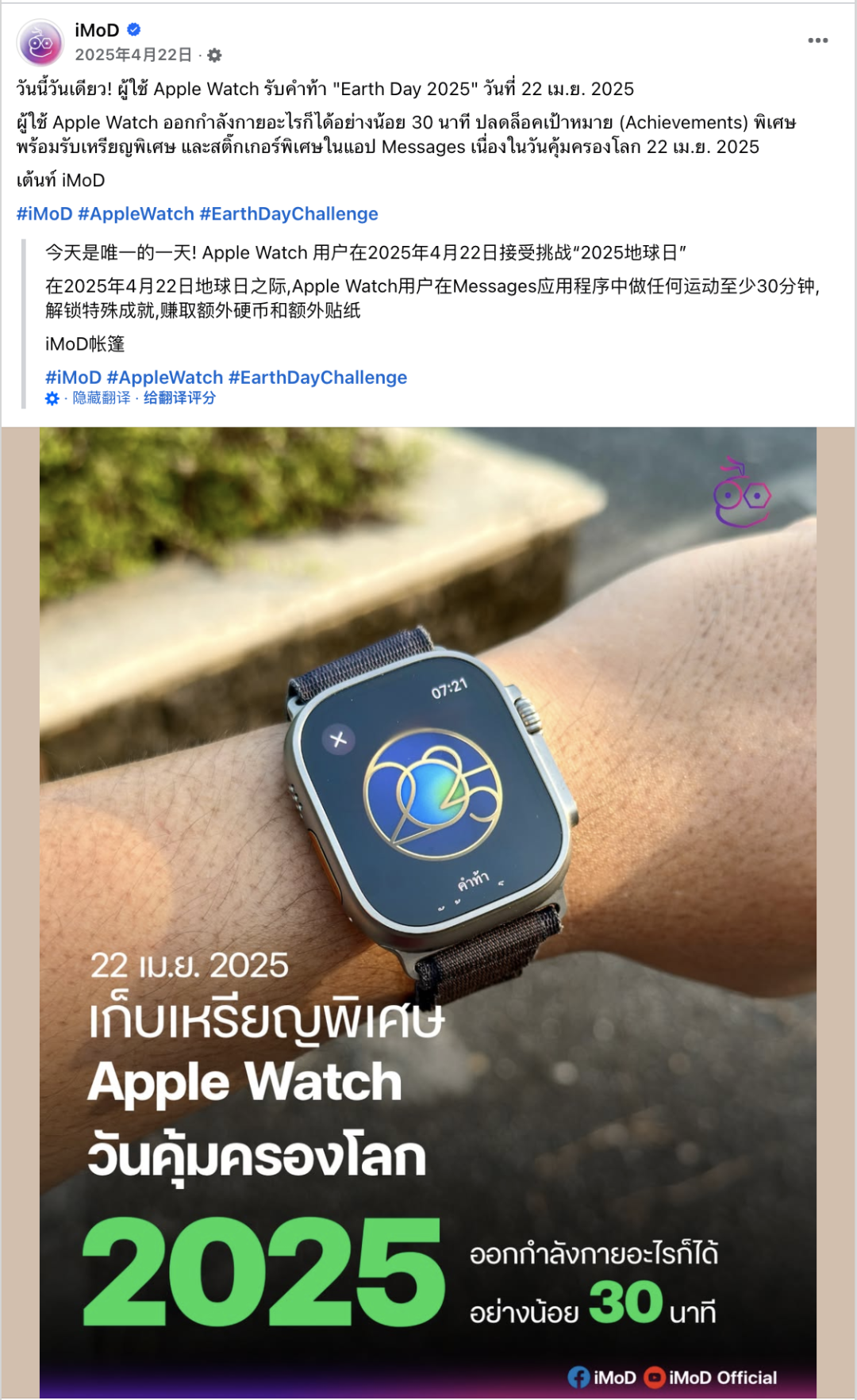 图片 从彩蛋到环保,4月全球营销热点出炉,抓住这五个节点就够了!