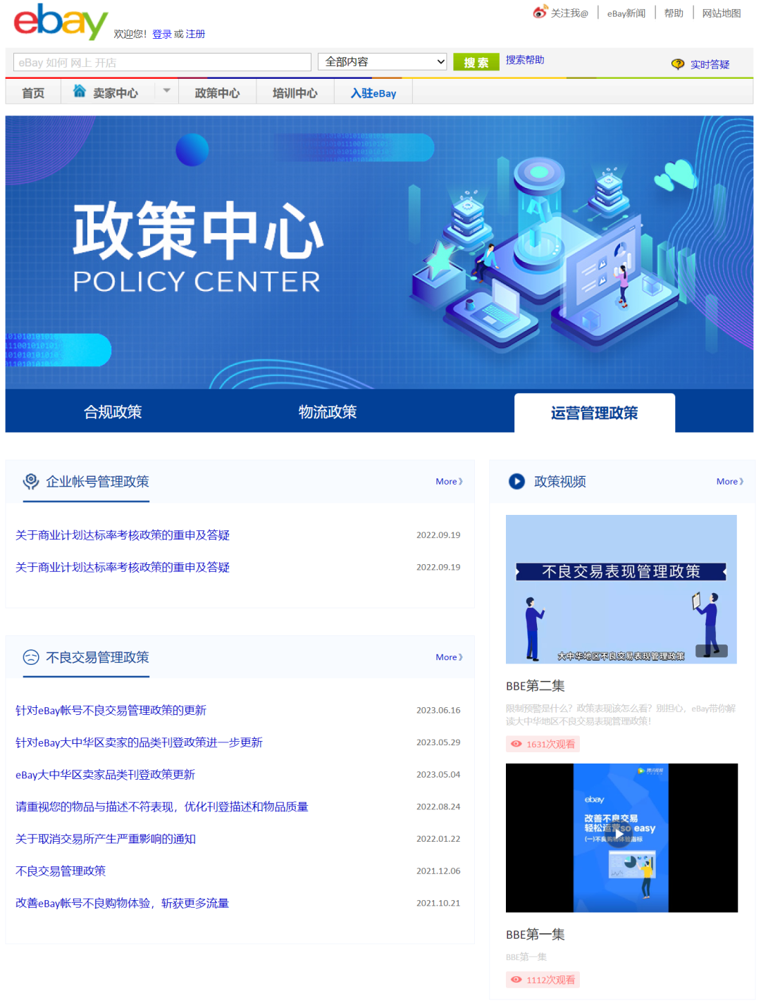 eBay：事关店铺表现！做好这些环节，转化和复购节节攀升！