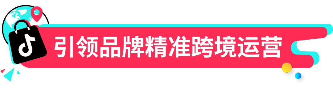 开启了7个持续开播的电商直播间。成TikTok Shop美国假发品类销量第一