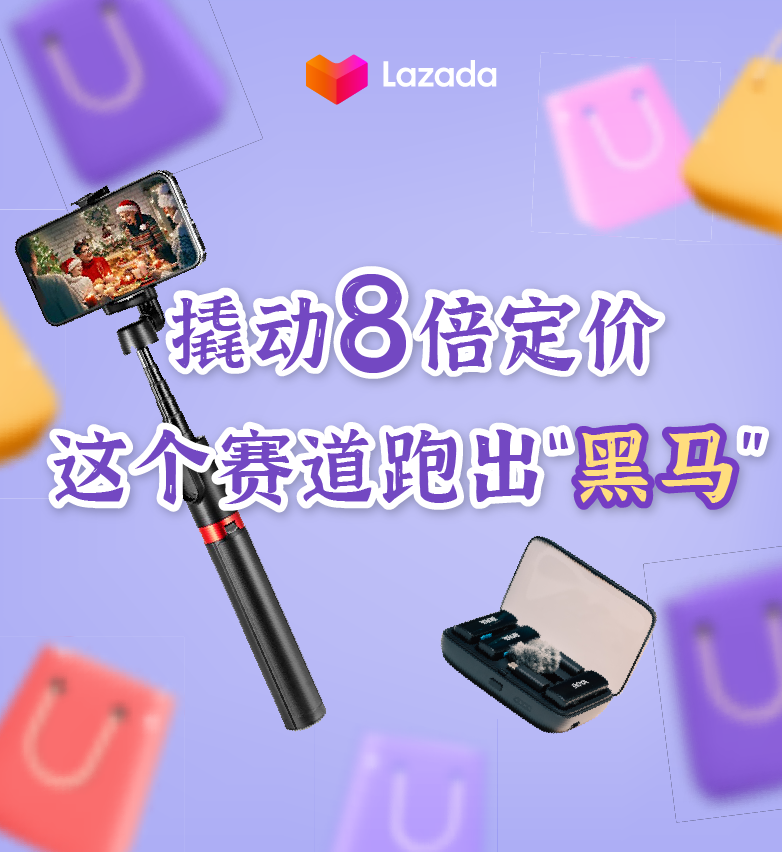 东南亚百元自拍杆、麦克风成爆款