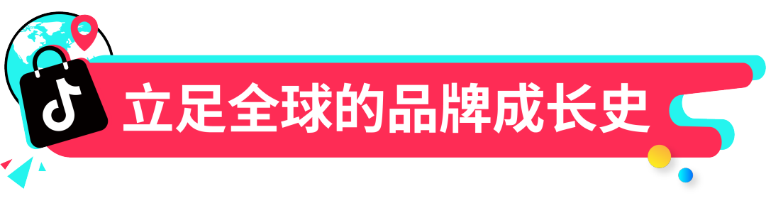 开启了7个持续开播的电商直播间。成TikTok Shop美国假发品类销量第一