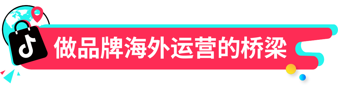 开启了7个持续开播的电商直播间。成TikTok Shop美国假发品类销量第一