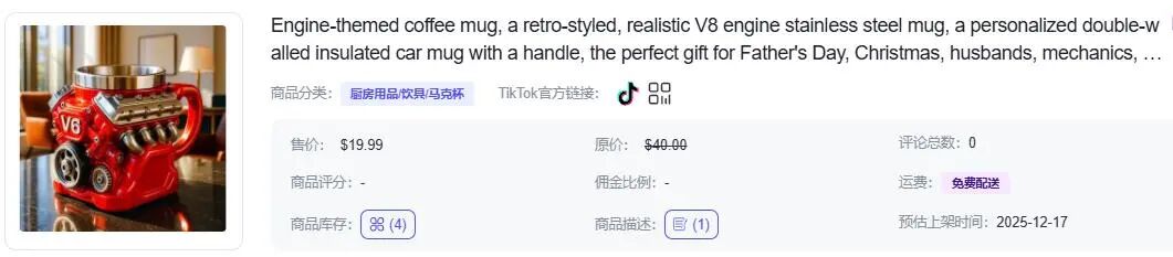 一条视频卖420万！TikTok卖家正在用AI暴力收割