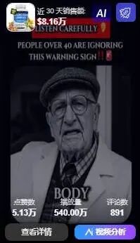 一条视频卖420万！TikTok卖家正在用AI暴力收割