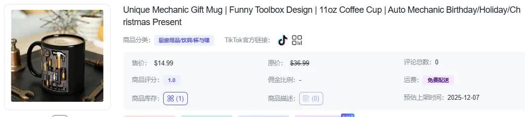 一条视频卖420万！TikTok卖家正在用AI暴力收割