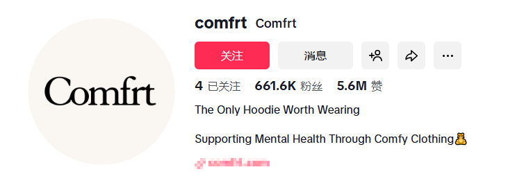 3年赚35亿！这个美国品牌靠"拥抱感"卫衣征服Z世代