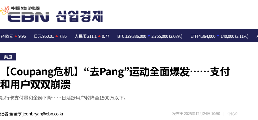 单日蒸发180亿，知名电商巨头或将停运