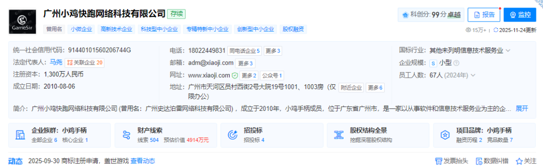广州老板出海成功，卖游戏手柄年入10亿