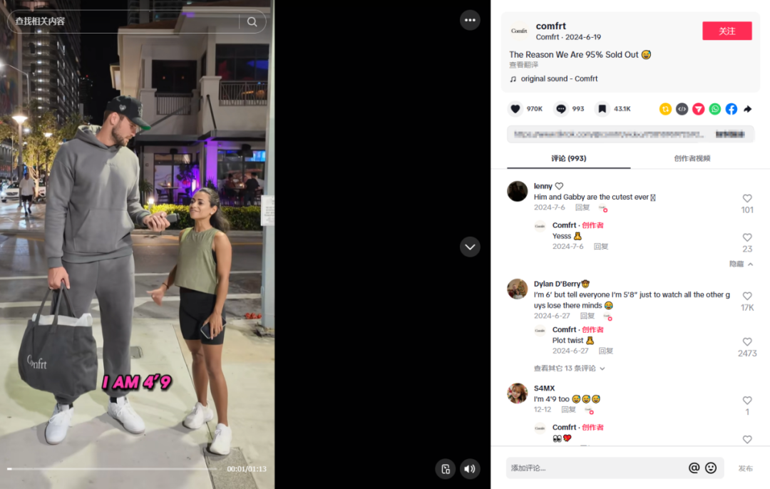 3年赚35亿！这个美国品牌靠"拥抱感"卫衣征服Z世代