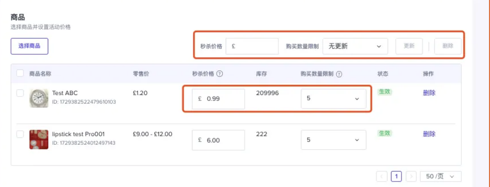 TikTok怎样做秒杀？TikTok秒杀活动详细介绍及完整创建教程