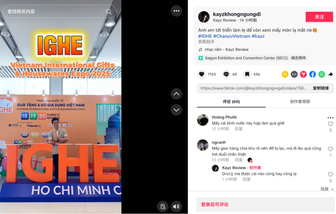 图片.png 掘金东盟,一展双城 | IGHE 2026越南&印尼家品展,火热预定中!