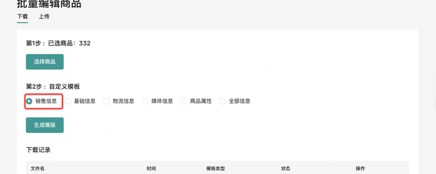 应对泰国关税调整:TikTok Shop商品价格修改全攻略(含批量改价技巧)