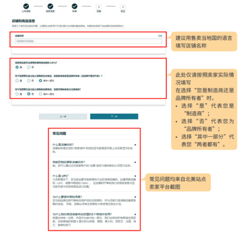 2026年亚马逊最新开店入驻流程及费用详解