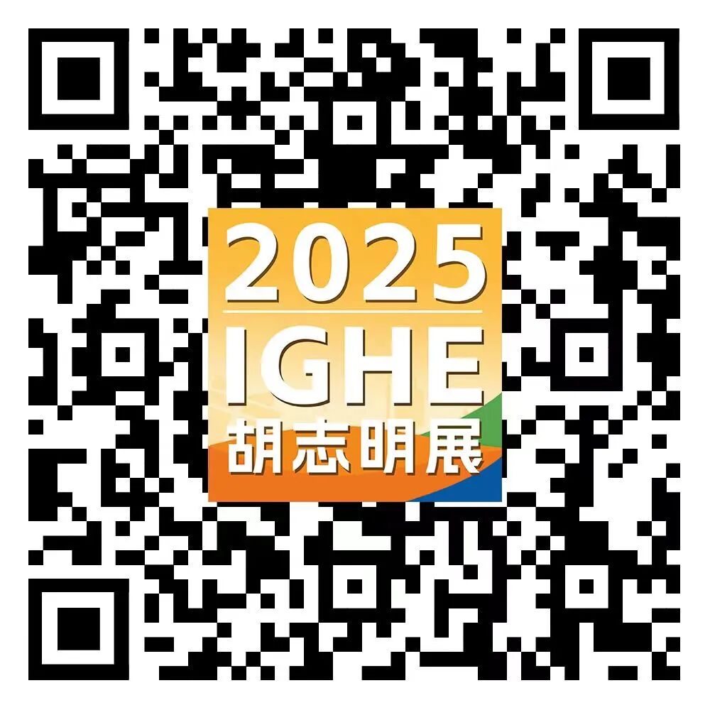 掘金东盟,一展双城 | IGHE 2026越南&印尼家品展,火热预定中!