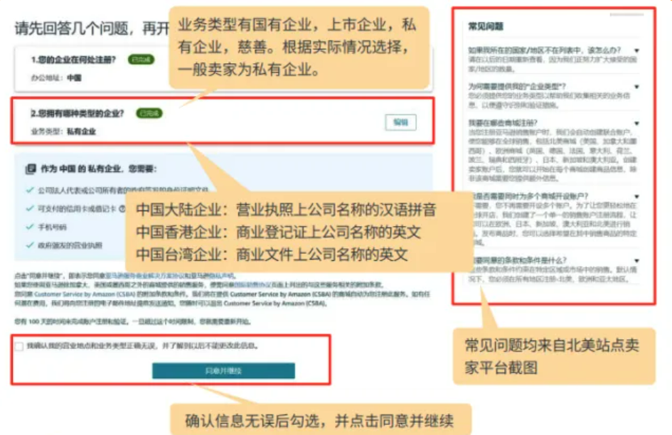 2026年亚马逊最新开店入驻流程及费用详解