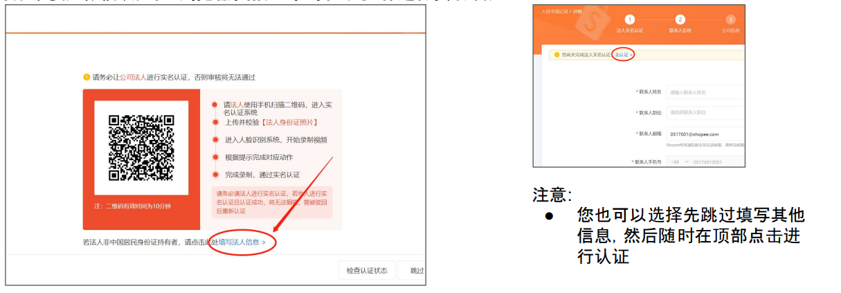 2026年Shopee最新入驻条件、开店费用及入驻操作流程详解