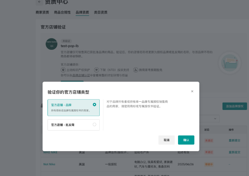 TikTok Shop店铺认证计划详解:徽章类型、申请条件及常见问题解答