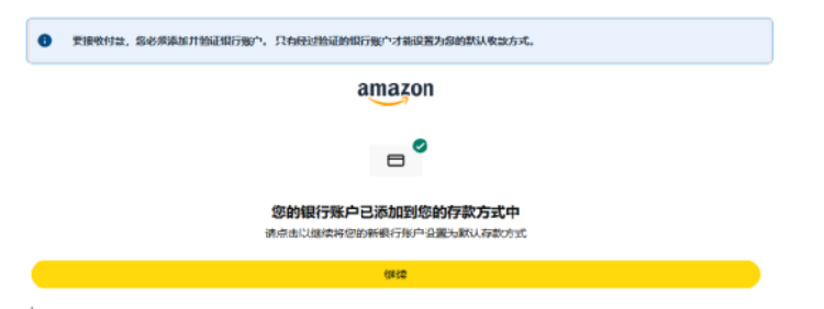 2026年亚马逊最新开店入驻流程及费用详解