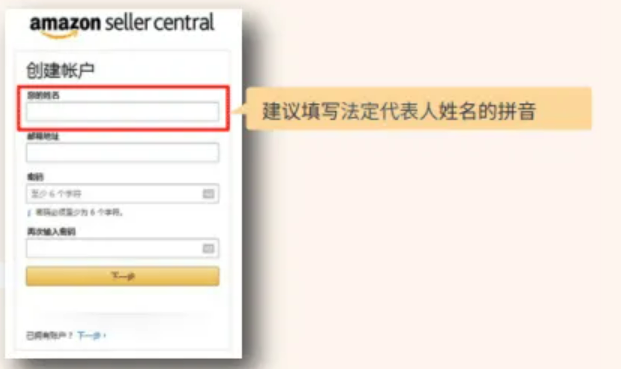 2026年亚马逊最新开店入驻流程及费用详解